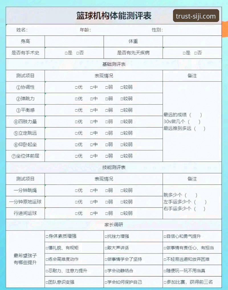 四季体育怎么样推荐 深度测评四季体育平台的用户使用心得与实战经验