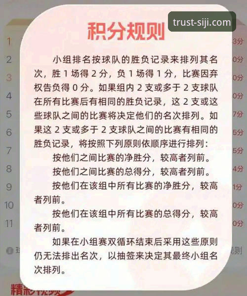 浙江客场逆转宁波晋级八强——四季体育平台观赛操作教程