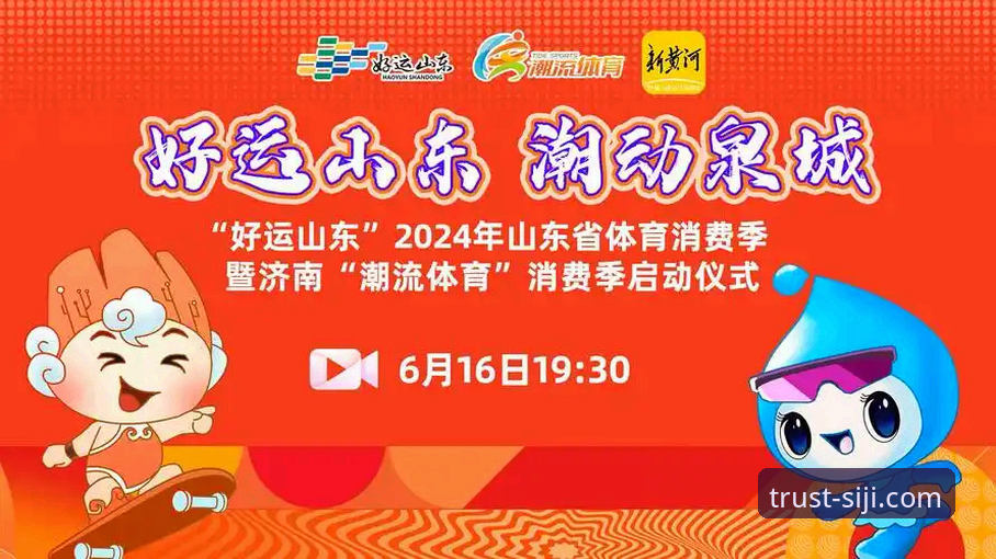 2024最新动态：四季体育高清直播必备功能深度评测，用户刘阳亲测46.3MB安装包体验