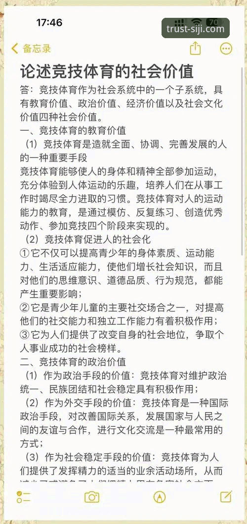 老用户亲述：四季体育体育推荐常见问题与使用心得，避开这些坑！