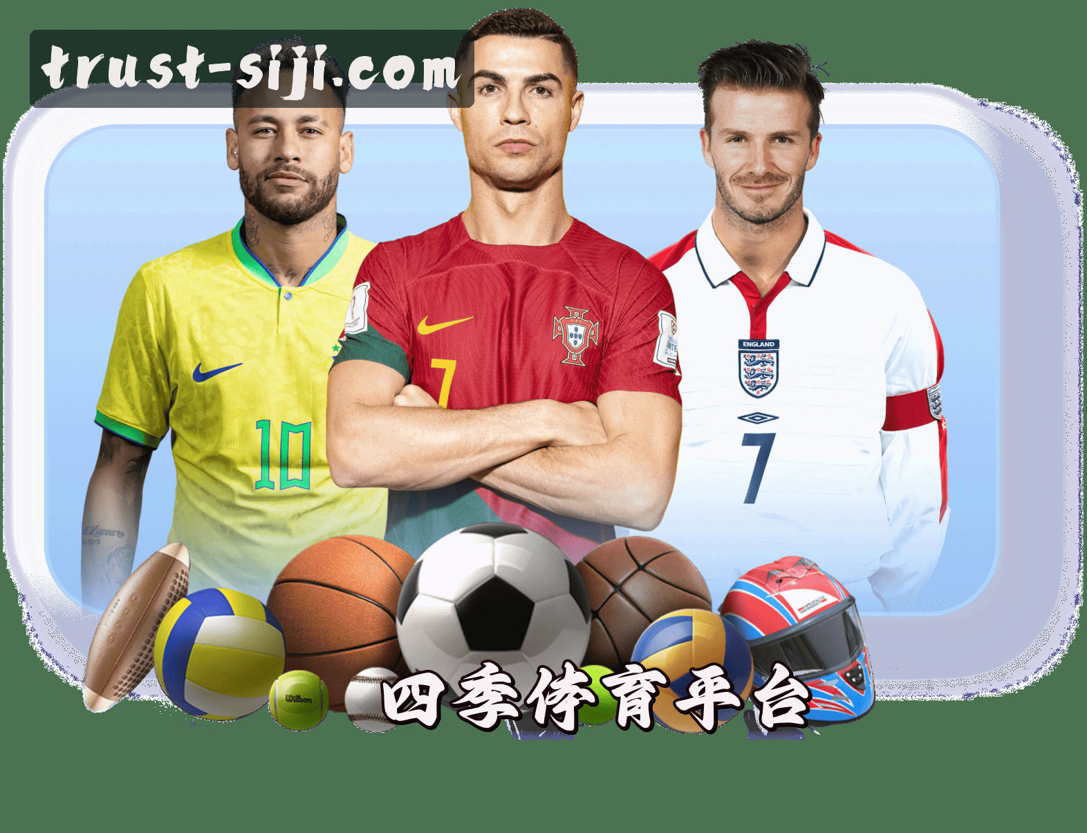 关于四季体育(SIJI)官方网站 - 匠心打造值得信赖的体育平台